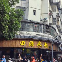 水厄底人家·遇龙河漂流(水厄底码头店) User Photo