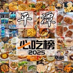 渔船海蛎煎(曾厝垵店) User Photo