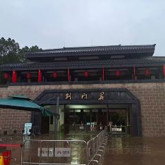 剑阁蜀缘酒店(剑门关景区北门店)·餐厅 User Photo