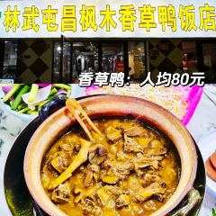 嫚姐清补凉·水果炒冰(渔村店) User Photo