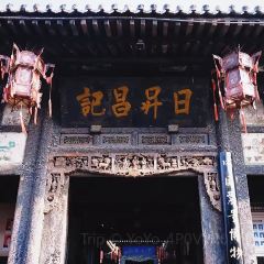 老赵家山西铜火锅烧烤(古城店) User Photo