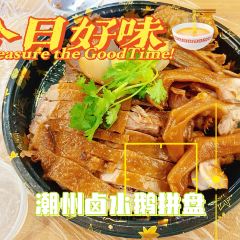 官塘一品卤鹅坊·正宗潮汕卤味 User Photo
