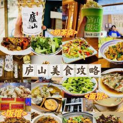 庐山瓦的美食音乐酒馆 User Photo