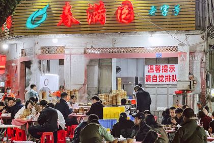 春满园(平湖店)