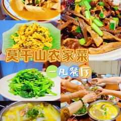 YI FAN CAN TING User Photo