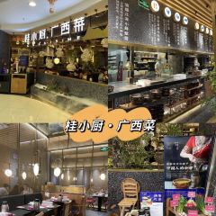 桂小厨广西菜(百色梦之岛店) ảnh của người dùng
