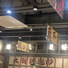 老河邊成都肥腸魚（無錫首店）張用戶圖片