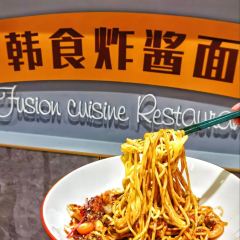 一拼香韩式炸酱面(合川路店) User Photo