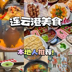 吃饭皇帝大·土家民族菜(海州万达店) 여행 사진