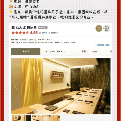 Nihombashi Kakigaracho Sugita張用戶圖片