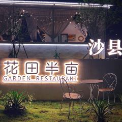 花田半亩暖食料理 User Photo
