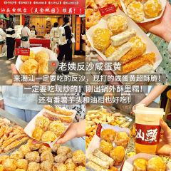 三姐妹腸粉（萬安花園店）張用戶圖片