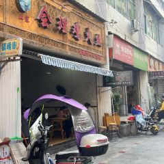 正宗会理鸡火丝(龙眼井店) User Photo