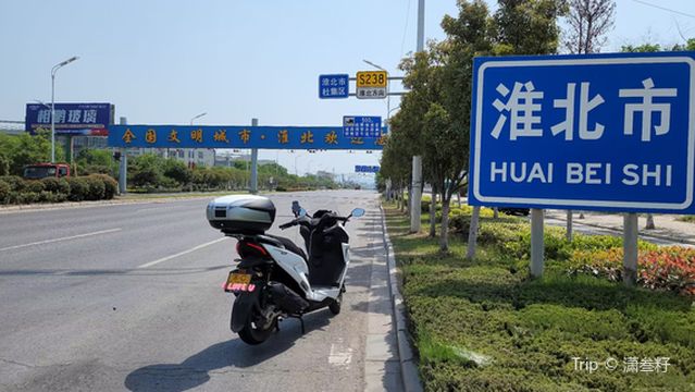 1969 huai bei lao dian chang wen hua jie qu