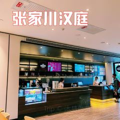 胖子鱼·鲜鱼火锅(全国总店) User Photo