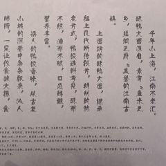 上面坊酥鸭大面(东诸安浜路店) User Photo