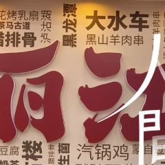 吉祥烤饵块 User Photo