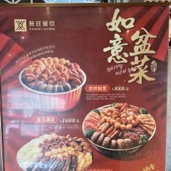 紫玥轩(瑞虹天地太阳宫店) User Photo