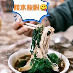 正宗陵水酸粉王 User Photo