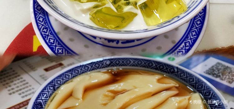 何氏甜源(睦岗店)