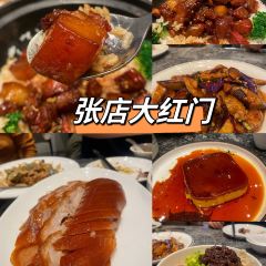大红门(政通路店) User Photo