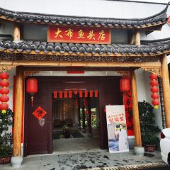 Teseyutoudian (dabu) User Photo