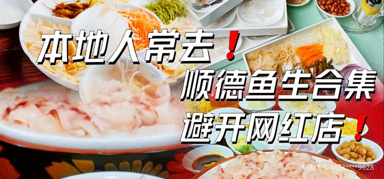 鲍发爷顺德菜(银钻广场店)