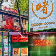 譚聚德大排檔（西湖店）張用戶圖片