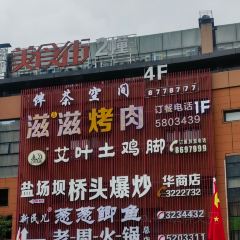 老街鲜锅兔(华商总店) User Photo