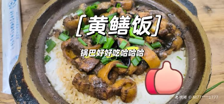 和平饭店(南兴路店)