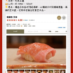 Nihombashi Kakigaracho Sugita張用戶圖片
