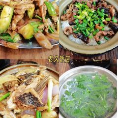 老久饭店 User Photo
