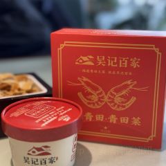 吴记百家·千峡湖鱼头时尚餐厅(石门小区店) 여행 사진