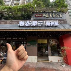CHAO PENG PAI User Photo