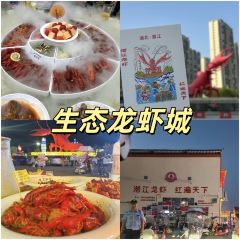 Qianjiang Ecology Lobster City User Photo