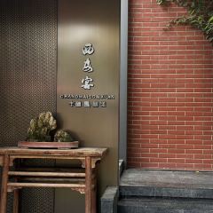 GRAND MAISON XI'AN 여행 사진