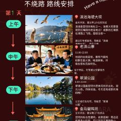 老滇山寨·云南民族特色菜(世纪金源店) User Photo