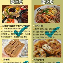 石浦灣海鮮（郭家店）張用戶圖片