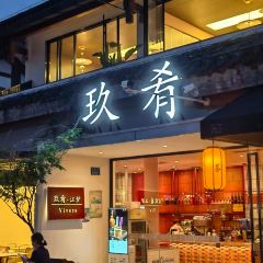 玖肴·江炉(北滨二路店) User Photo