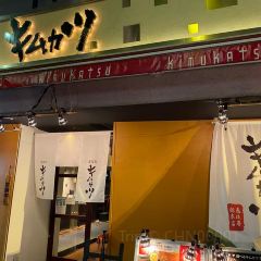 Kimukatsu User Photo