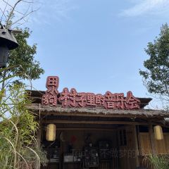 田小狗的饭店(宜春梅花村店) User Photo
