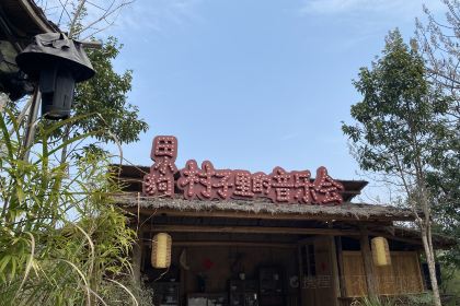 田小狗的饭店(宜春梅花村店)