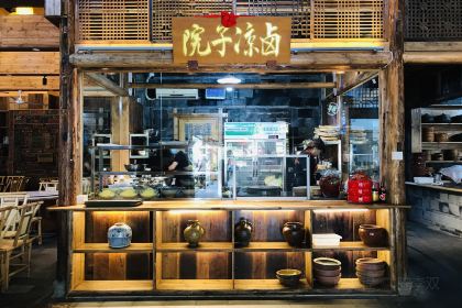 青城山鳖有洞天土菜院子