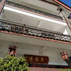 香园羊 User Photo