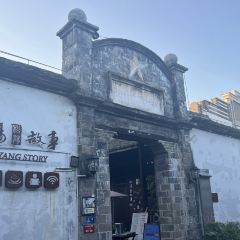 松阳故事 User Photo