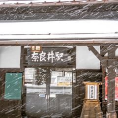 木曽奈良井宿きむら本店 User Photo