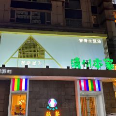 QING ZHOU BEN GU 여행 사진