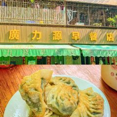廣力源早餐店張用戶圖片