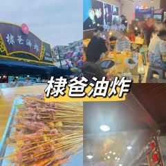棣爸油炸 User Photo