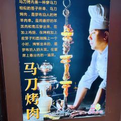 弯弯禾田烤包子 User Photo